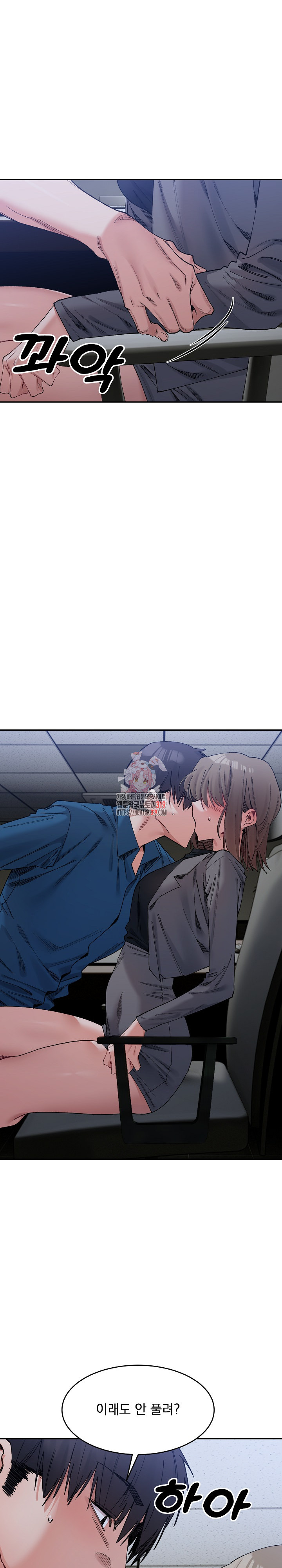 A Delicate Relationship Raw Chapter 20 Page 1