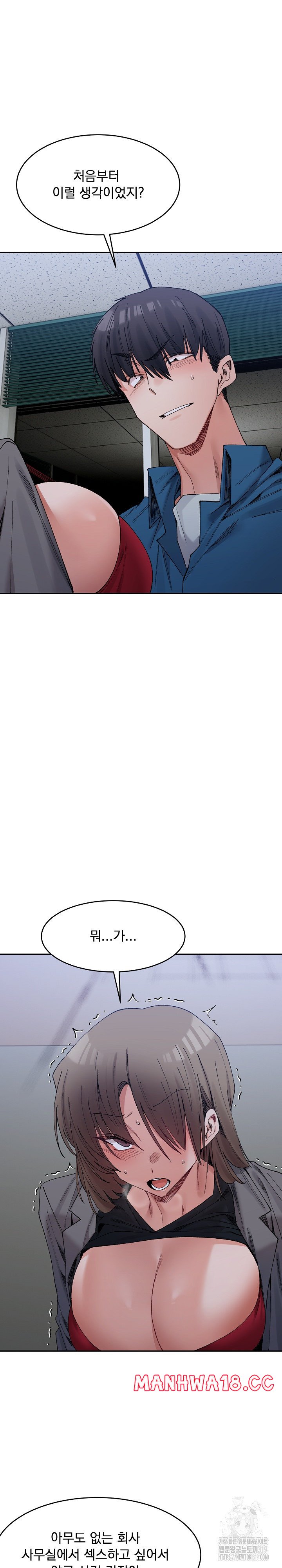 A Delicate Relationship Raw Chapter 20 Page 16
