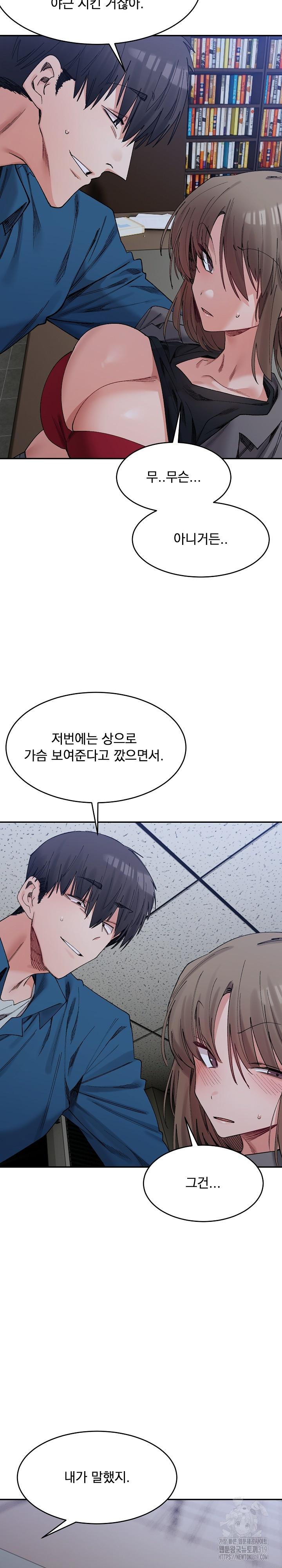 A Delicate Relationship Raw Chapter 20 Page 17