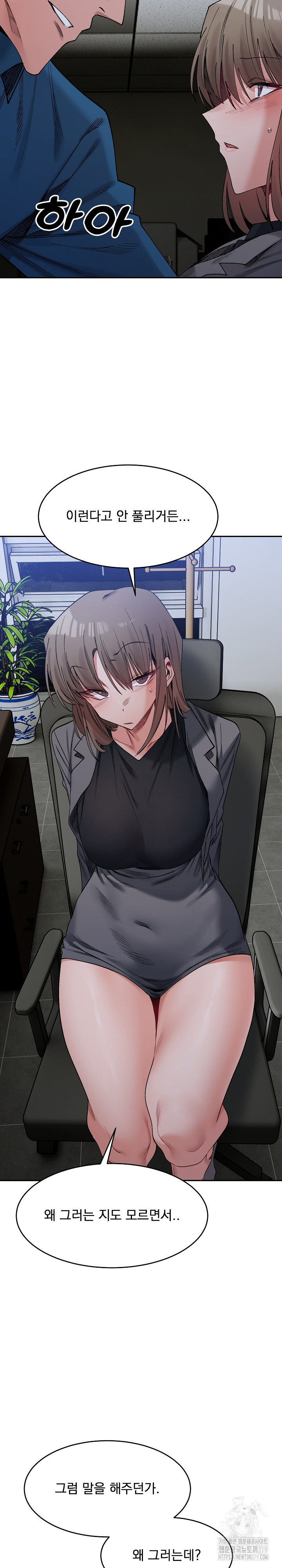 A Delicate Relationship Raw Chapter 20 Page 2