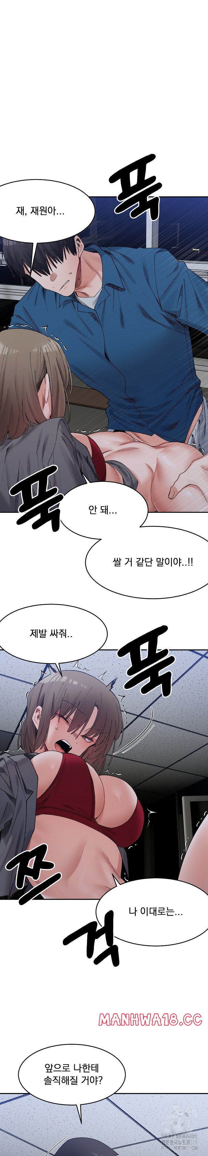 A Delicate Relationship Raw Chapter 20 Page 22