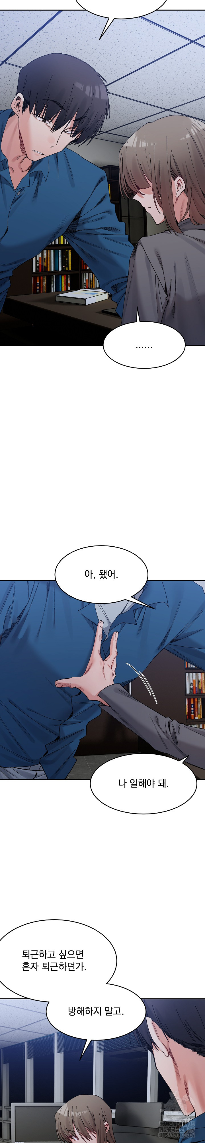 A Delicate Relationship Raw Chapter 20 Page 3