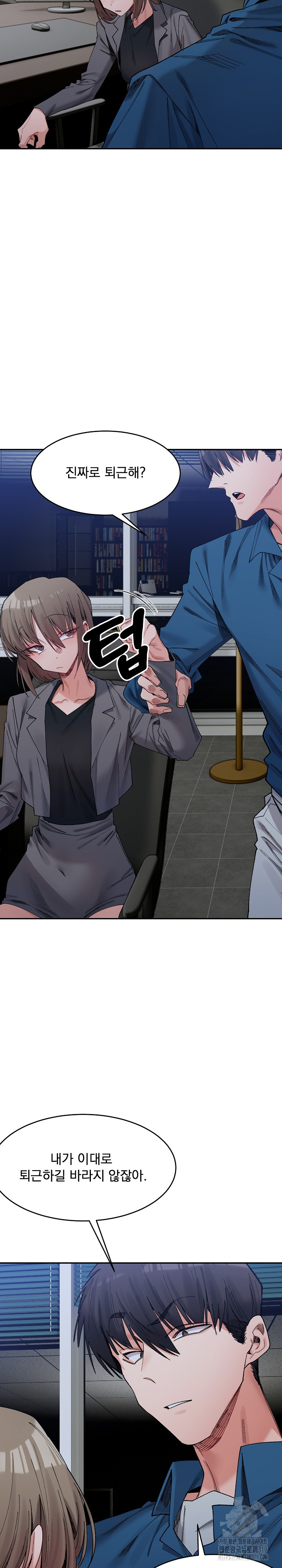 A Delicate Relationship Raw Chapter 20 Page 4