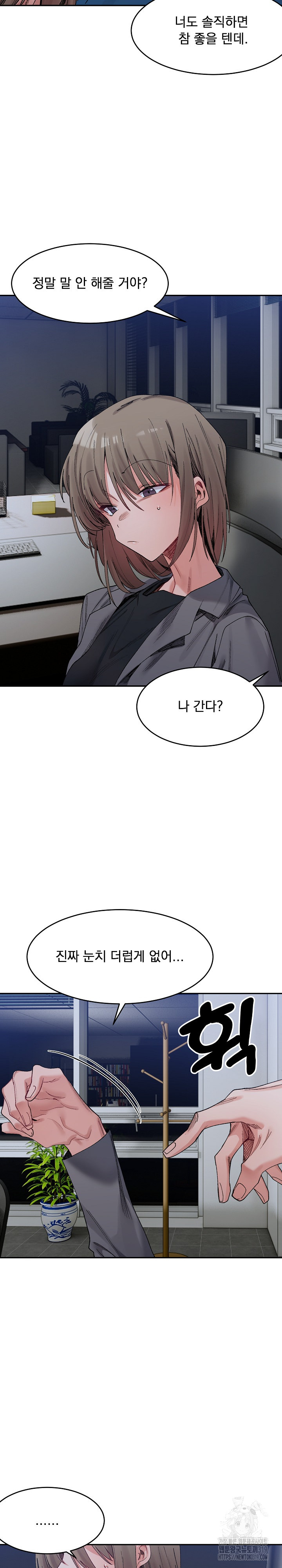 A Delicate Relationship Raw Chapter 20 Page 5
