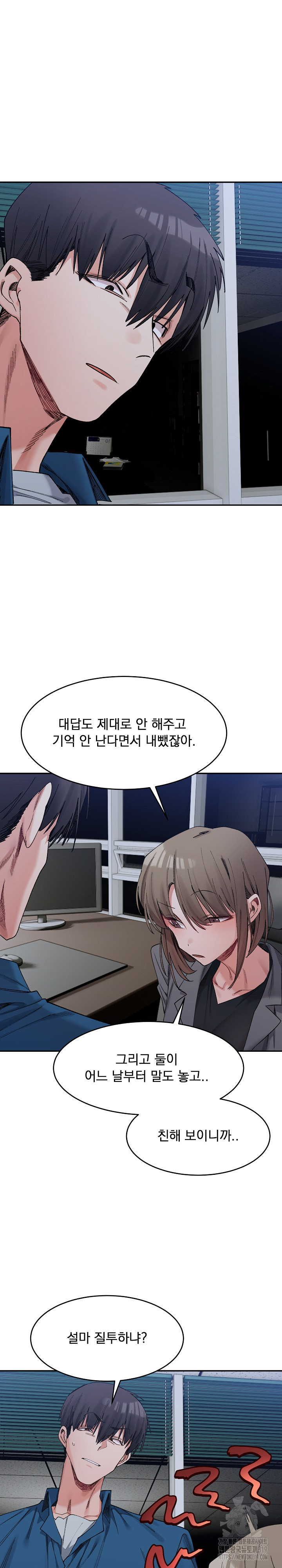 A Delicate Relationship Raw Chapter 20 Page 7