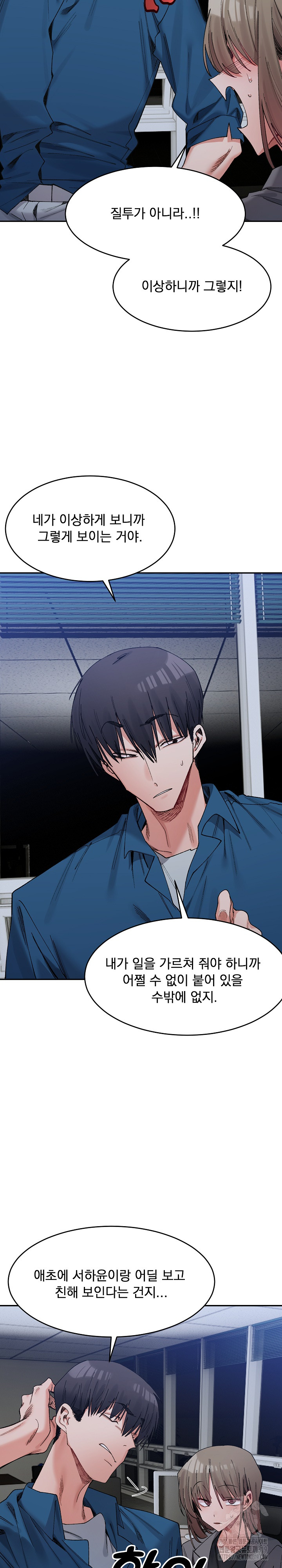 A Delicate Relationship Raw Chapter 20 Page 8