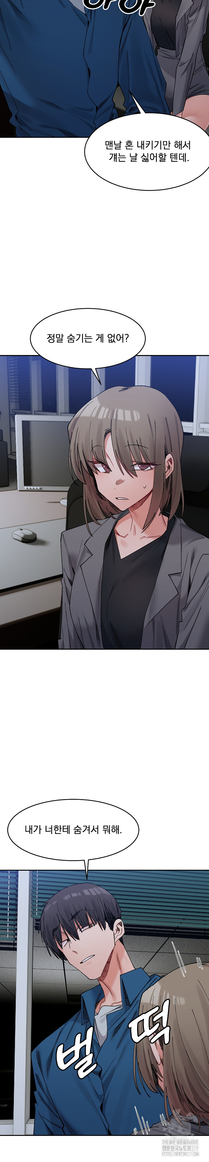 A Delicate Relationship Raw Chapter 20 Page 9