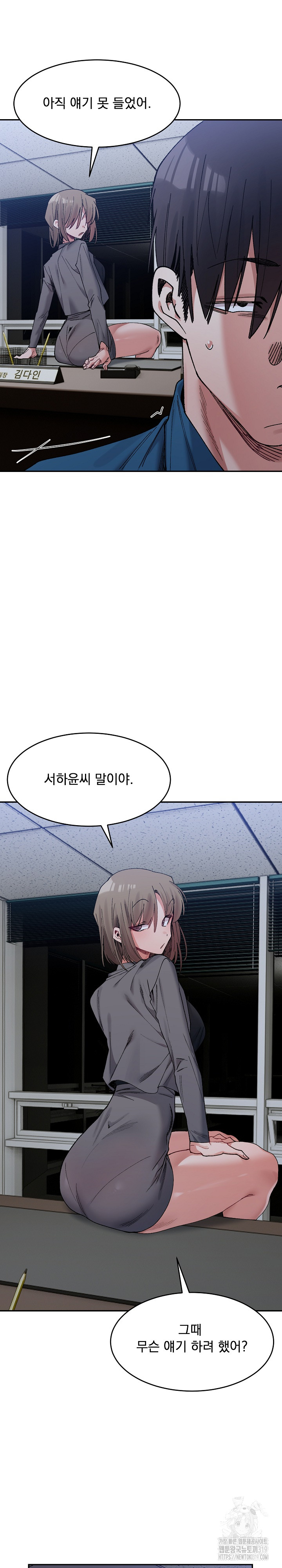 A Delicate Relationship Raw Chapter 21 Page 10