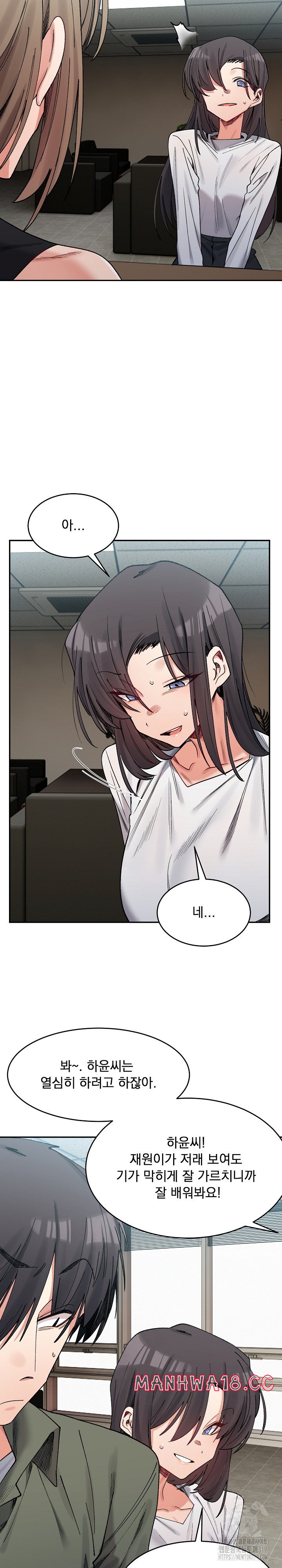 A Delicate Relationship Raw Chapter 21 Page 14