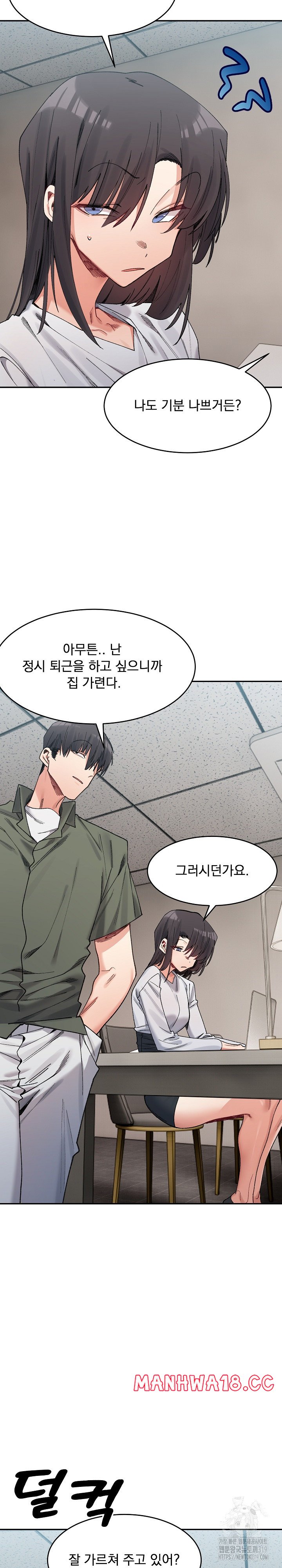 A Delicate Relationship Raw Chapter 21 Page 18