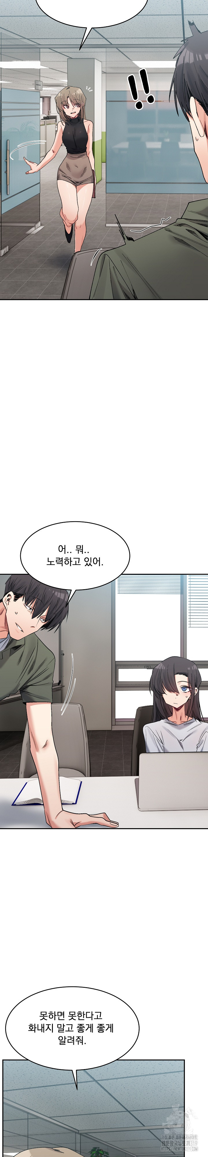 A Delicate Relationship Raw Chapter 21 Page 19
