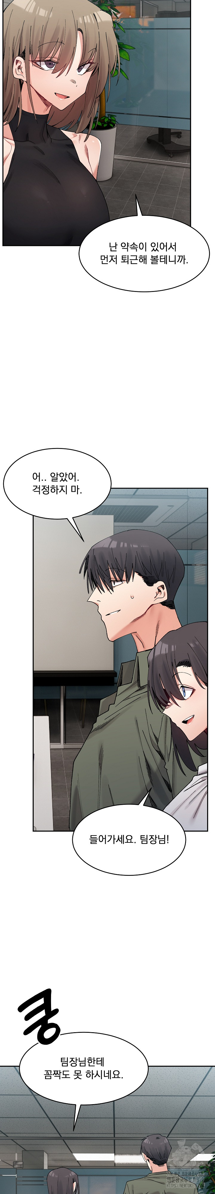 A Delicate Relationship Raw Chapter 21 Page 20