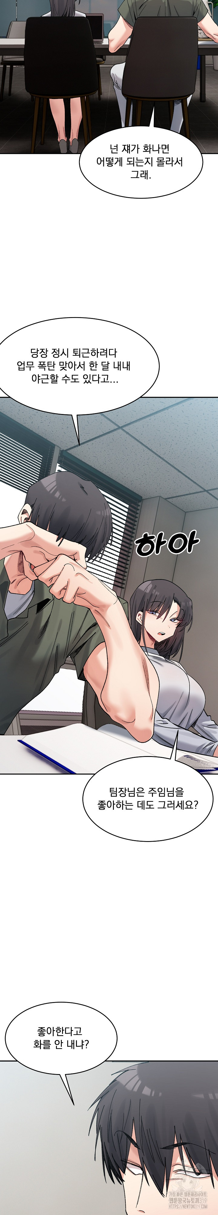 A Delicate Relationship Raw Chapter 21 Page 21