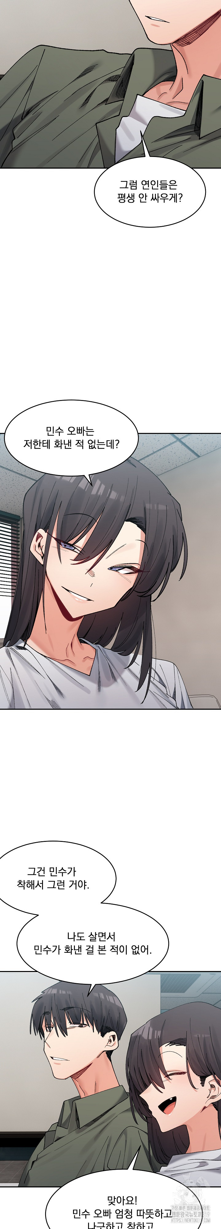A Delicate Relationship Raw Chapter 21 Page 22