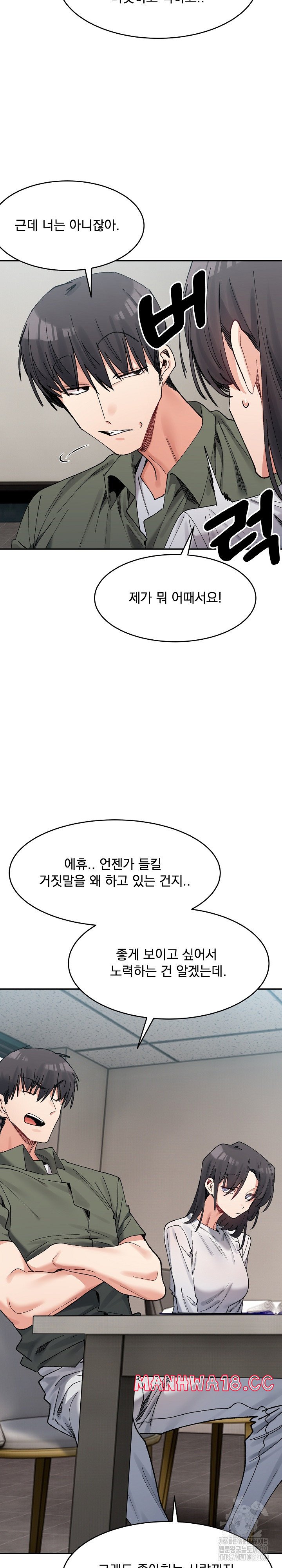 A Delicate Relationship Raw Chapter 21 Page 23