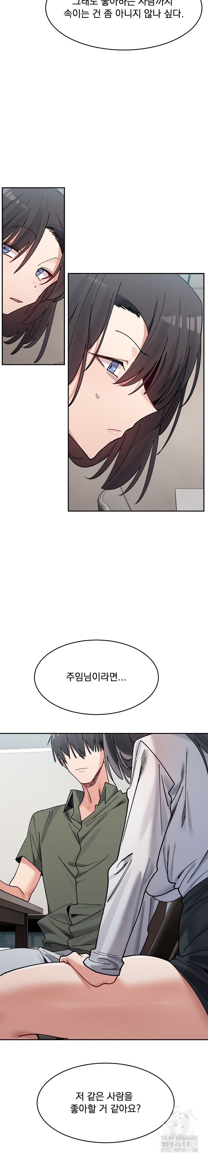 A Delicate Relationship Raw Chapter 21 Page 24