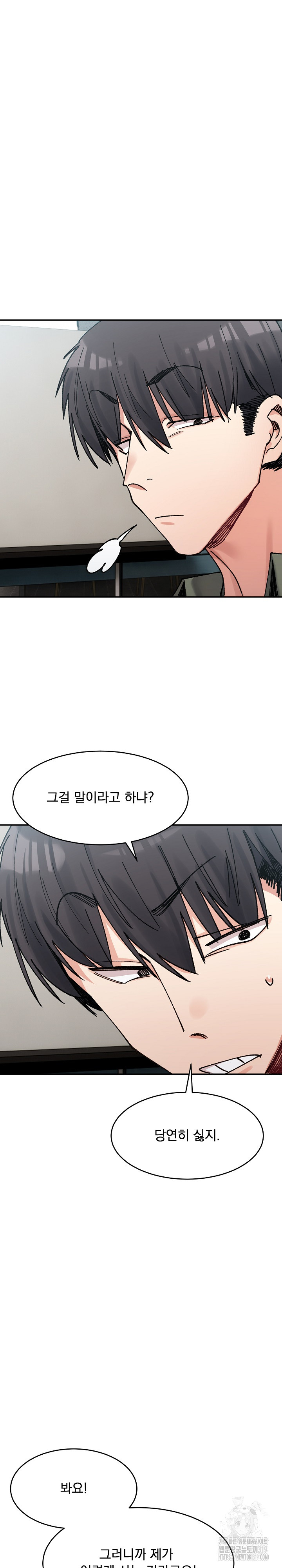 A Delicate Relationship Raw Chapter 21 Page 25