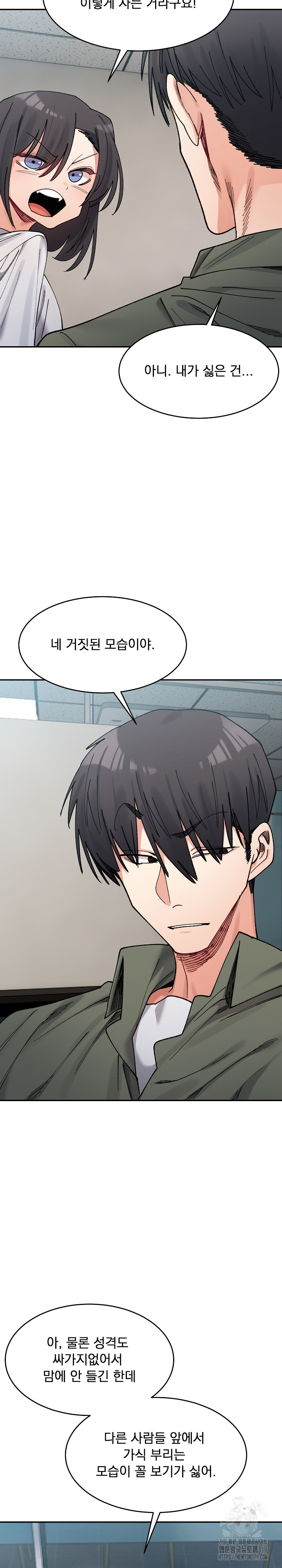 A Delicate Relationship Raw Chapter 21 Page 26