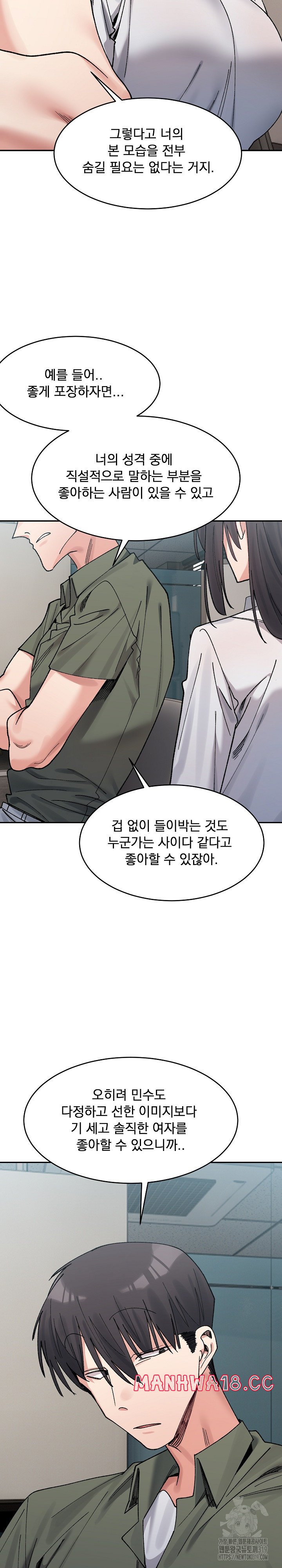 A Delicate Relationship Raw Chapter 21 Page 28