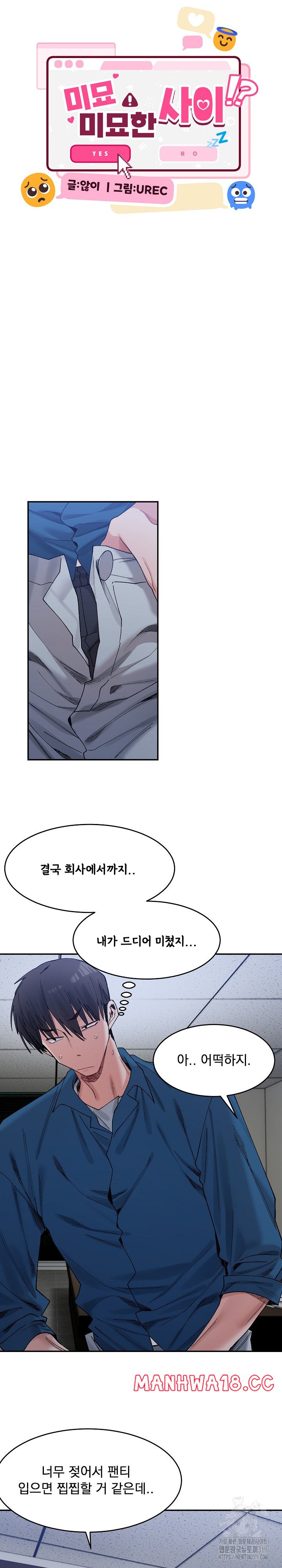 A Delicate Relationship Raw Chapter 21 Page 7