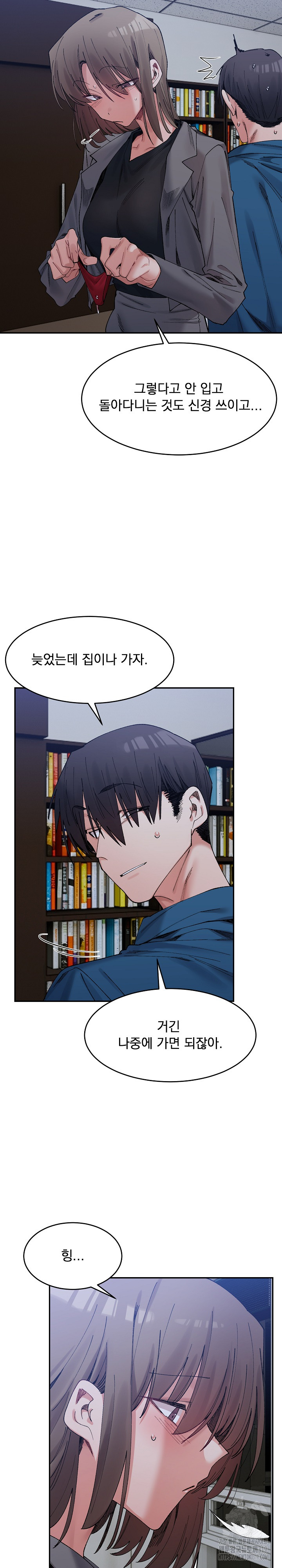 A Delicate Relationship Raw Chapter 21 Page 8