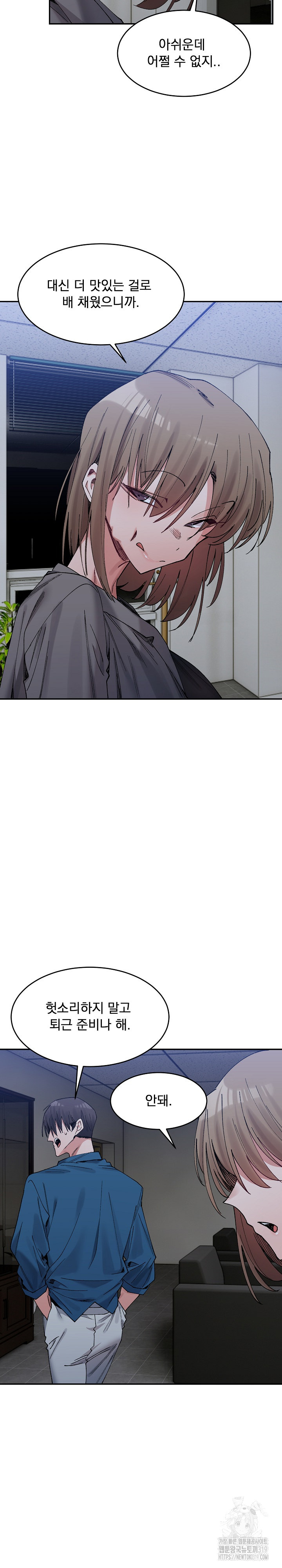 A Delicate Relationship Raw Chapter 21 Page 9