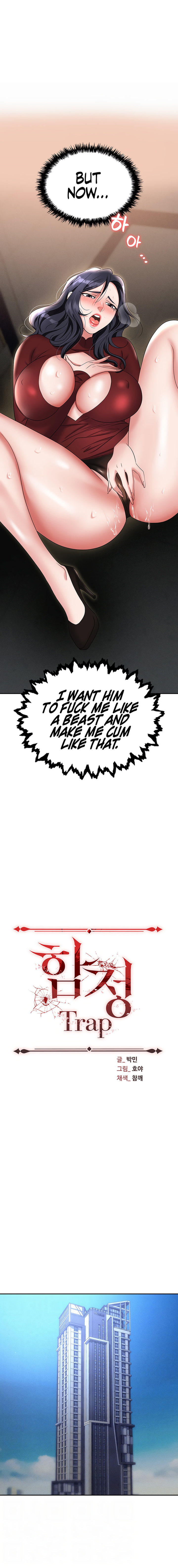 Boobie Trap Chapter 71 Page 2