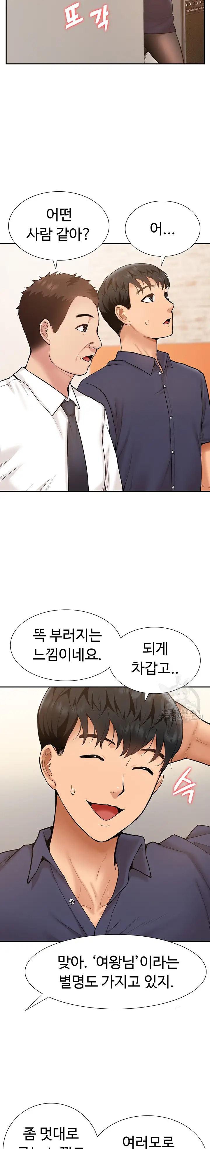 Making an Idol Harem Raw Chapter 17 Page 11