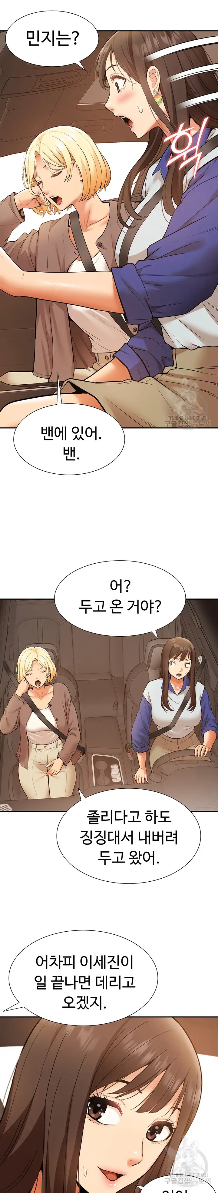 Making an Idol Harem Raw Chapter 17 Page 15