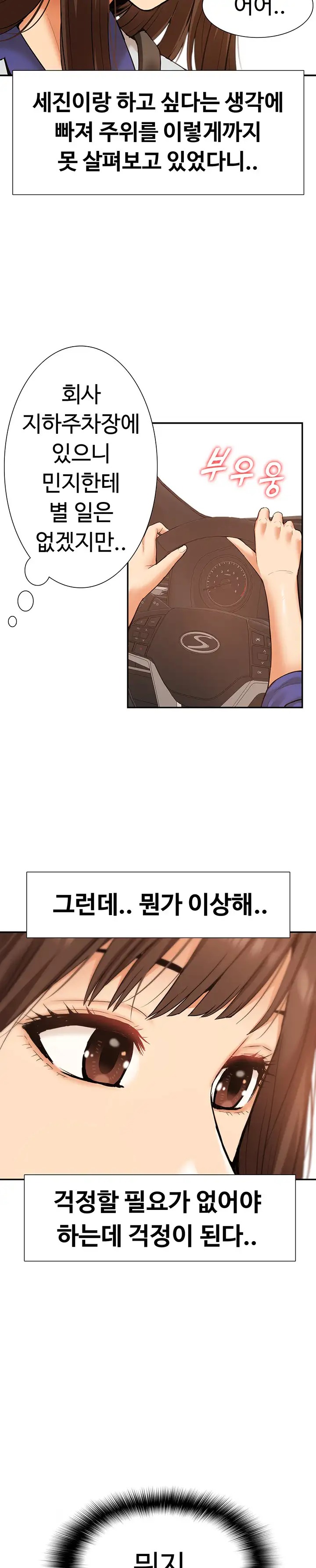 Making an Idol Harem Raw Chapter 17 Page 16