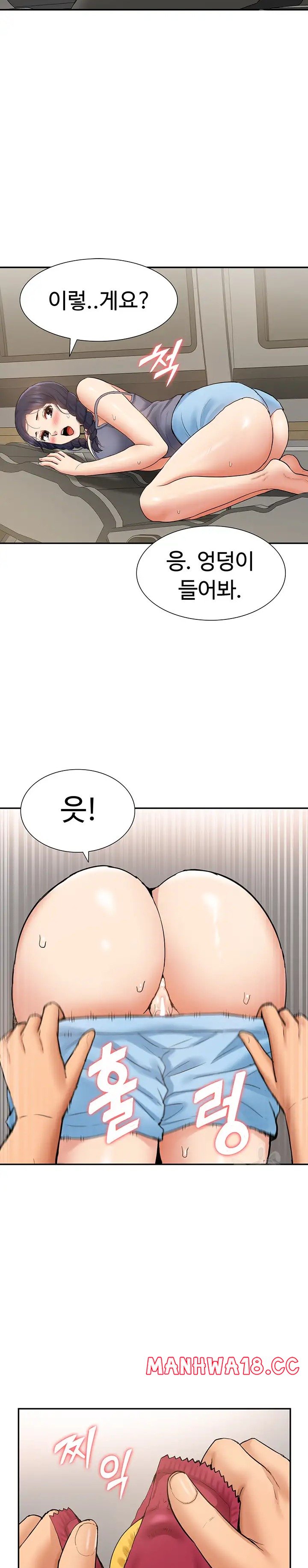 Making an Idol Harem Raw Chapter 17 Page 28
