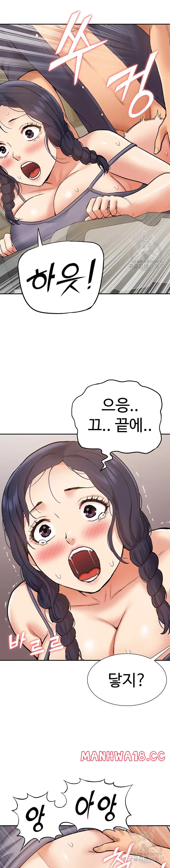 Making an Idol Harem Raw Chapter 17 Page 30