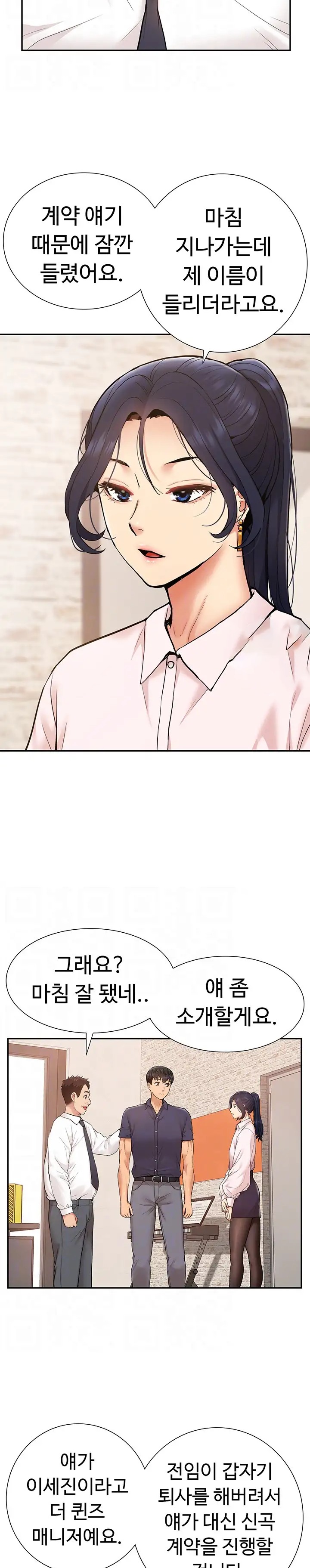 Making an Idol Harem Raw Chapter 17 Page 4