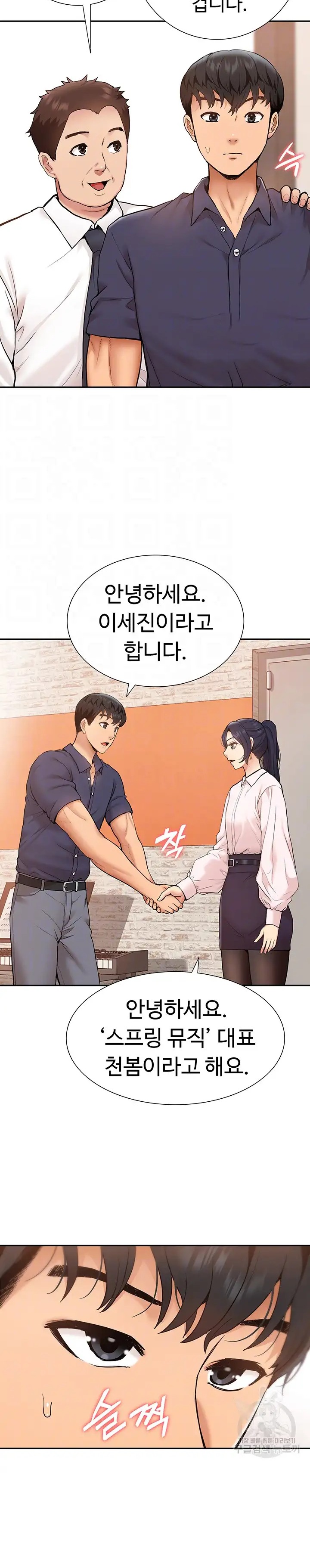 Making an Idol Harem Raw Chapter 17 Page 5