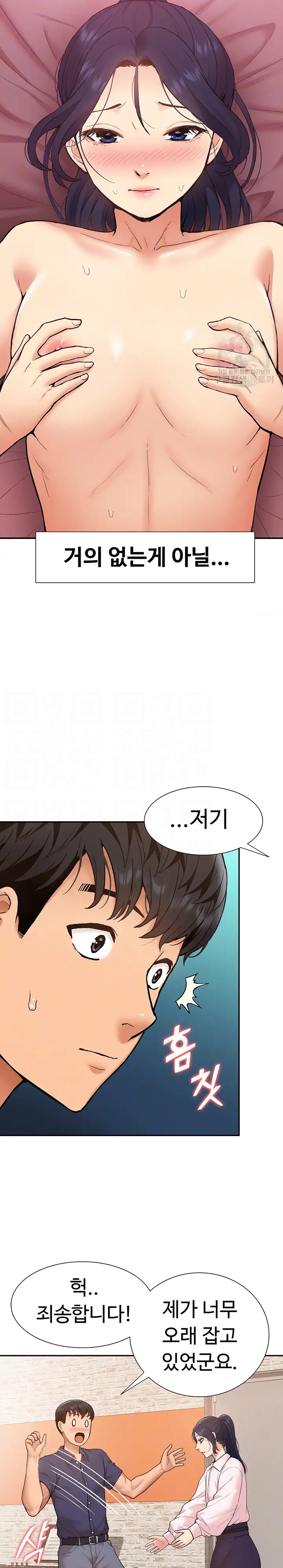 Making an Idol Harem Raw Chapter 17 Page 7