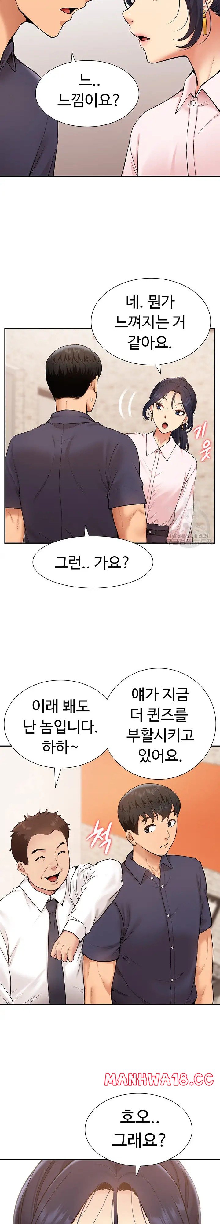 Making an Idol Harem Raw Chapter 17 Page 9