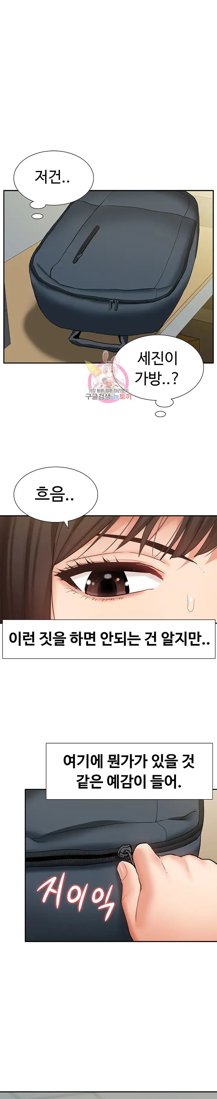 Making an Idol Harem Raw Chapter 19 Page 1