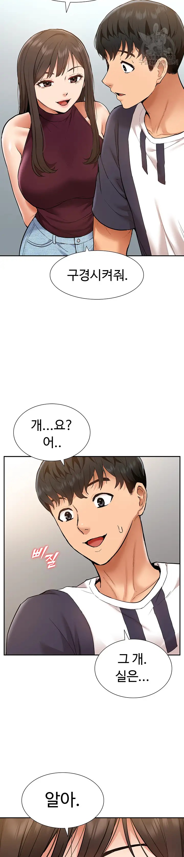 Making an Idol Harem Raw Chapter 19 Page 10