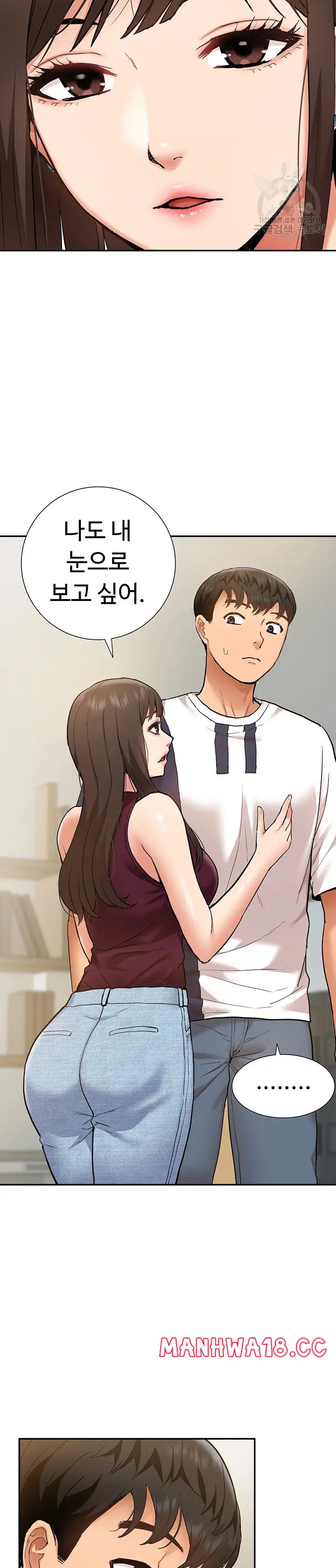 Making an Idol Harem Raw Chapter 19 Page 11