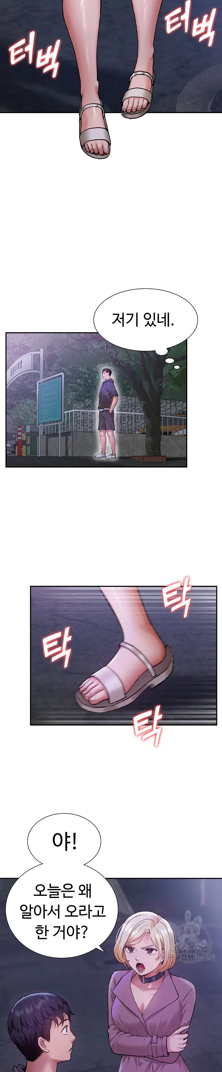 Making an Idol Harem Raw Chapter 19 Page 14