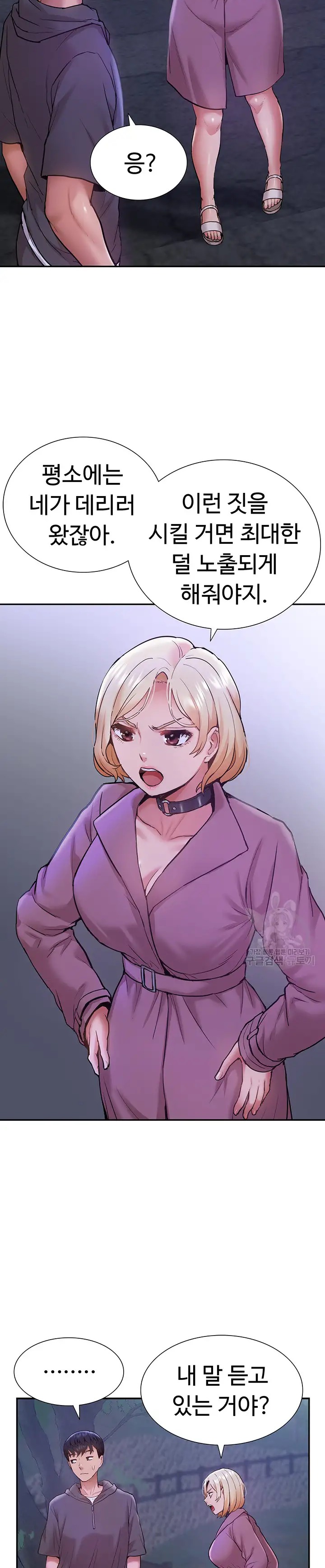 Making an Idol Harem Raw Chapter 19 Page 15