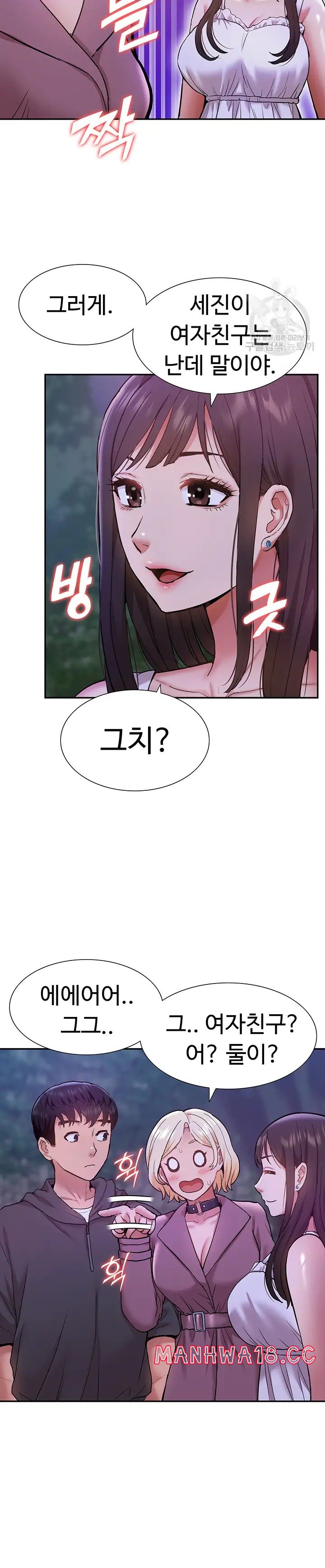 Making an Idol Harem Raw Chapter 19 Page 17