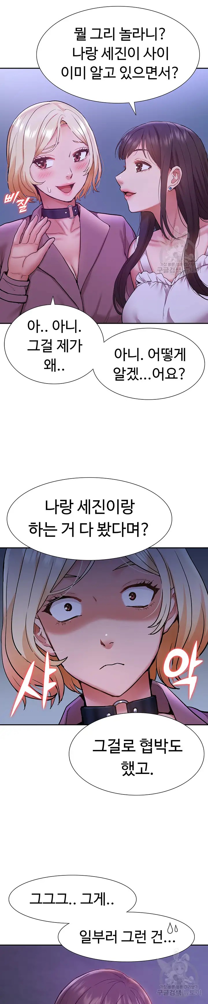 Making an Idol Harem Raw Chapter 19 Page 18