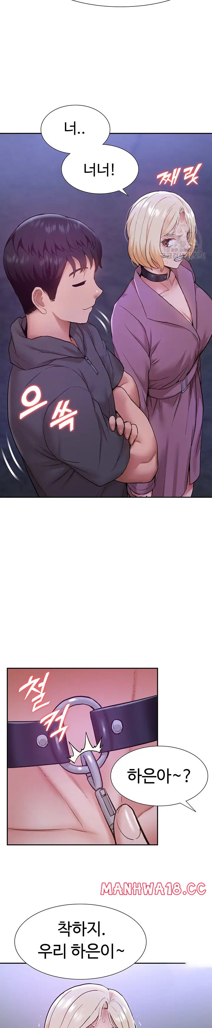 Making an Idol Harem Raw Chapter 19 Page 20