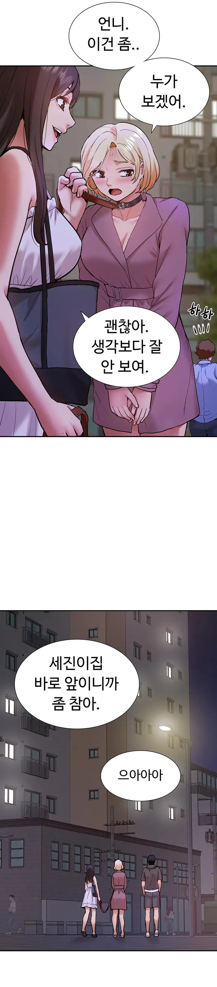 Making an Idol Harem Raw Chapter 19 Page 25