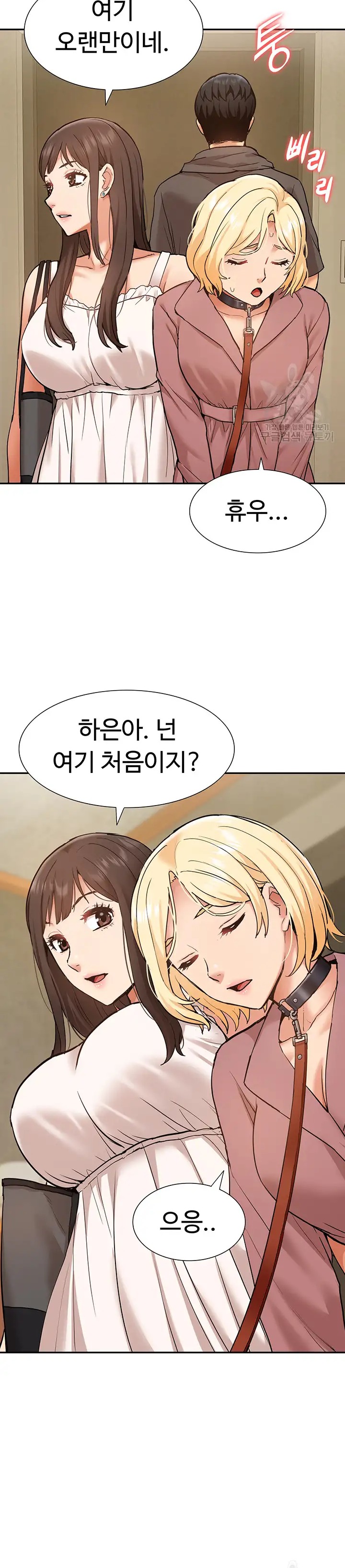 Making an Idol Harem Raw Chapter 19 Page 28