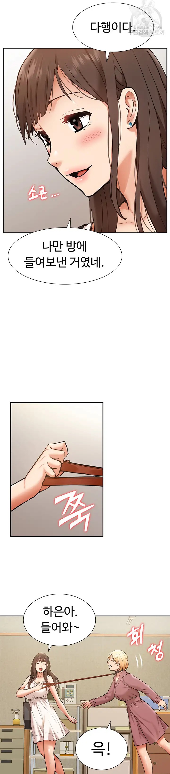 Making an Idol Harem Raw Chapter 19 Page 29