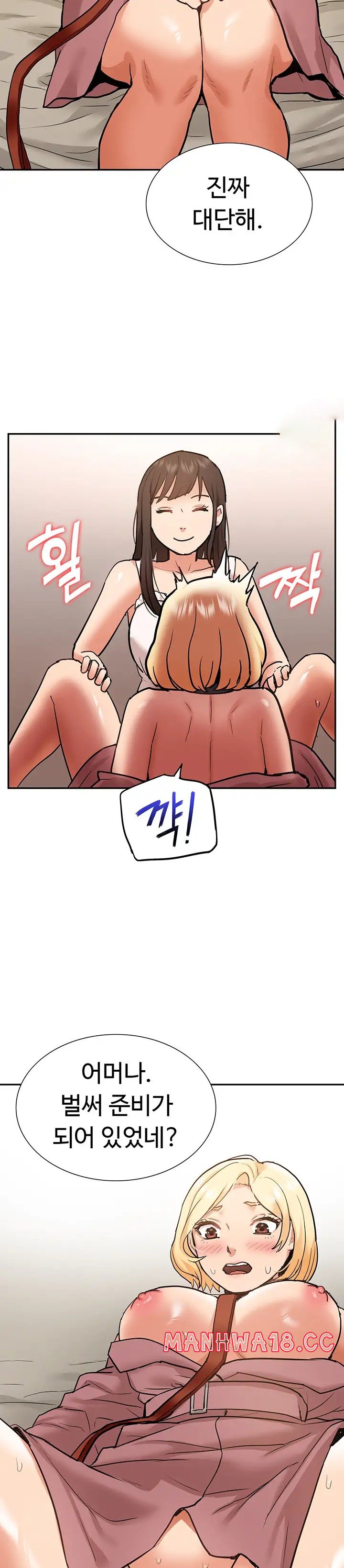 Making an Idol Harem Raw Chapter 19 Page 33