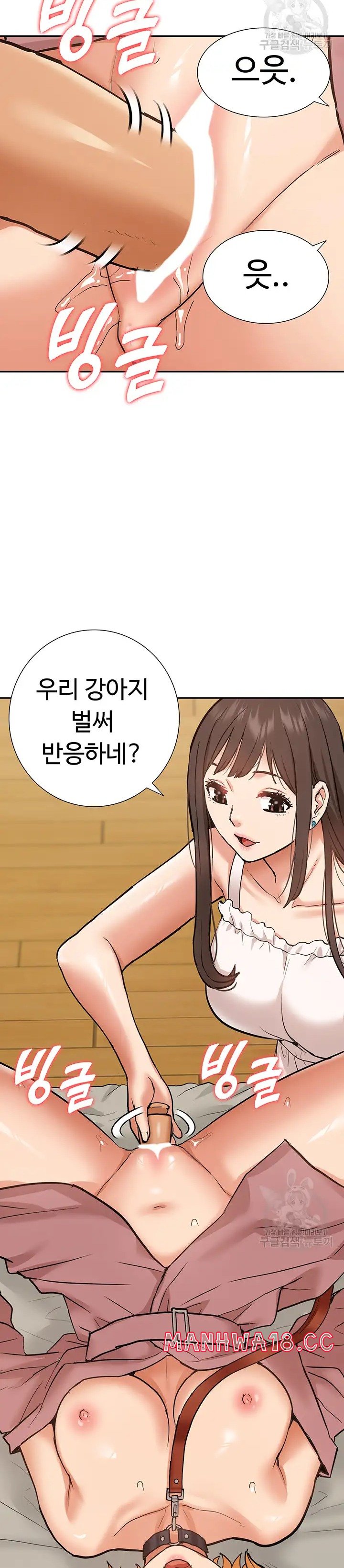 Making an Idol Harem Raw Chapter 19 Page 35