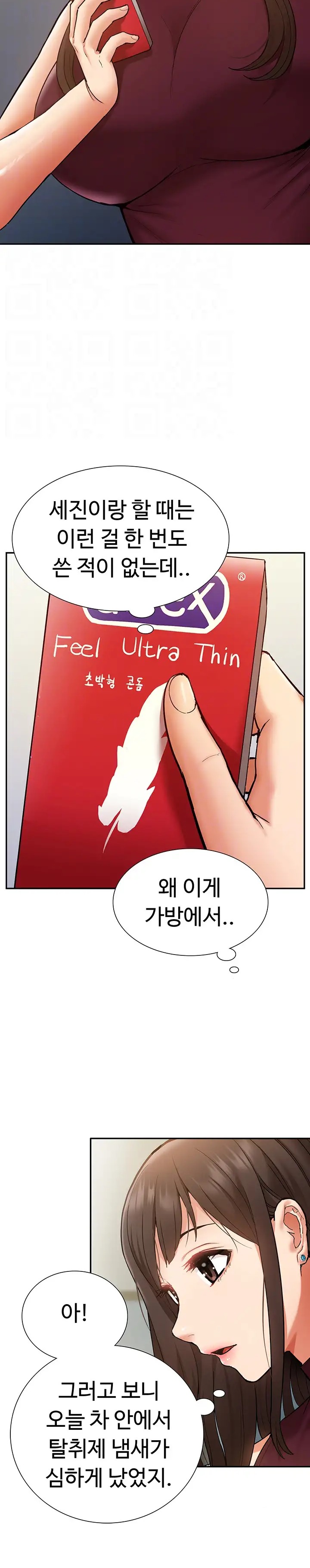 Making an Idol Harem Raw Chapter 19 Page 4